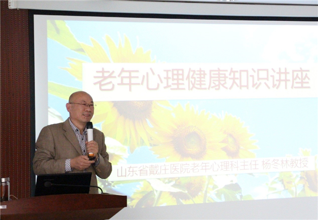 爱在重阳度金秋 减压舒缓享健康1.jpg