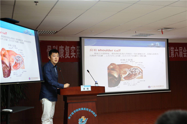 医院举办骨科康复实用技术交流培训班 暨鲁西南康复专科联盟第六届联盟活动2.jpg