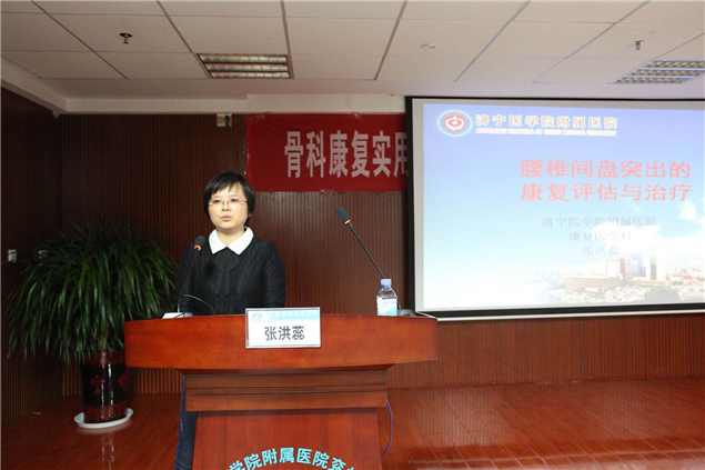 医院举办骨科康复实用技术交流培训班 暨鲁西南康复专科联盟第六届联盟活动3.jpg