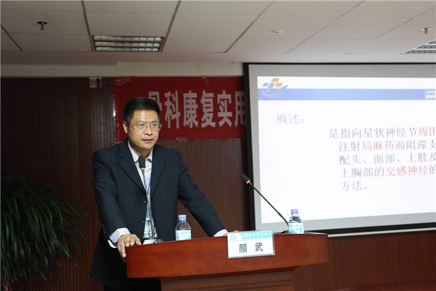医院举办骨科康复实用技术交流培训班 暨鲁西南康复专科联盟第六届联盟活动4.jpg