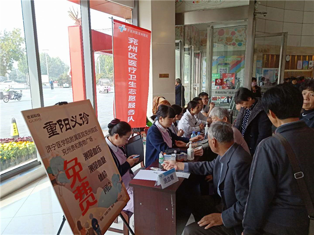 九九重阳 爱满兖医——我院开展系列爱老、尊老、助老志愿服务活动13.jpg