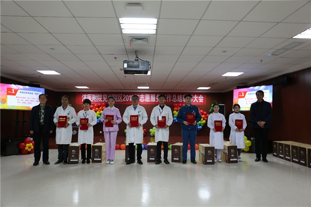 我院召开2018年度志愿服务总结表彰大会10.jpg