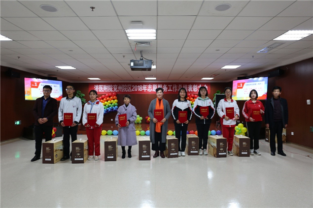 我院召开2018年度志愿服务总结表彰大会11.jpg