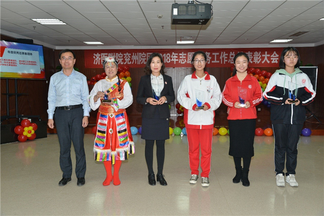 我院召开2018年度志愿服务总结表彰大会12.jpg