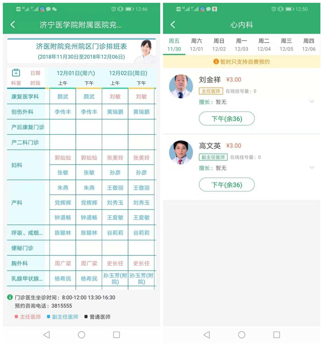医院全力推进便民惠民工作3.jpg