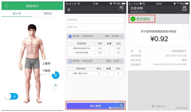 医院全力推进便民惠民工作4.jpg