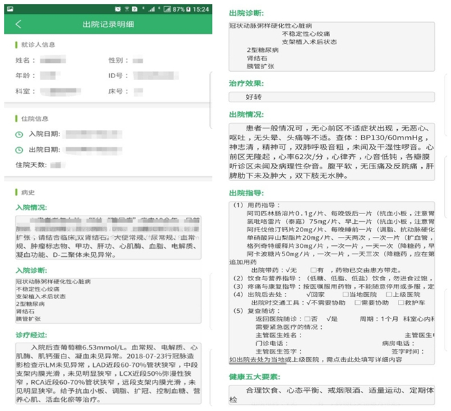 医院全力推进便民惠民工作6.jpg