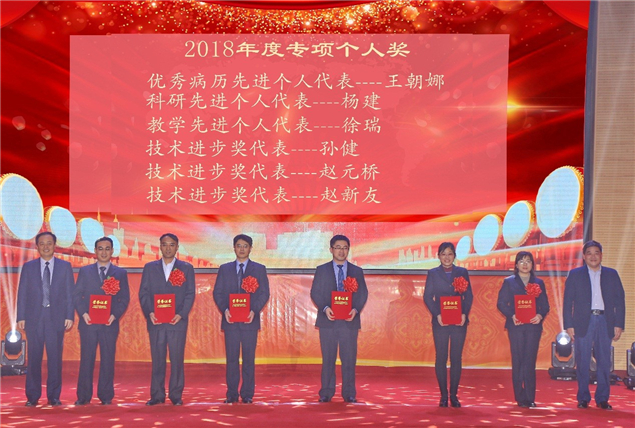 牢记使命 逐梦前行——我院隆重举办2018年度表彰大会暨2019年新春文艺汇演3.jpg