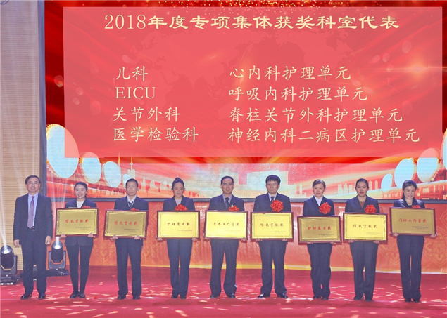 牢记使命 逐梦前行——我院隆重举办2018年度表彰大会暨2019年新春文艺汇演5.jpg