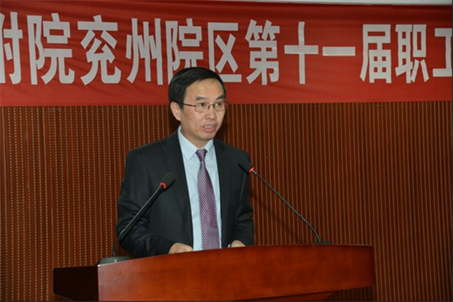 凝聚共识促发展 扬帆奋进谱华章——我院隆重召开第十一届职工代表大会第二次会议1.jpg