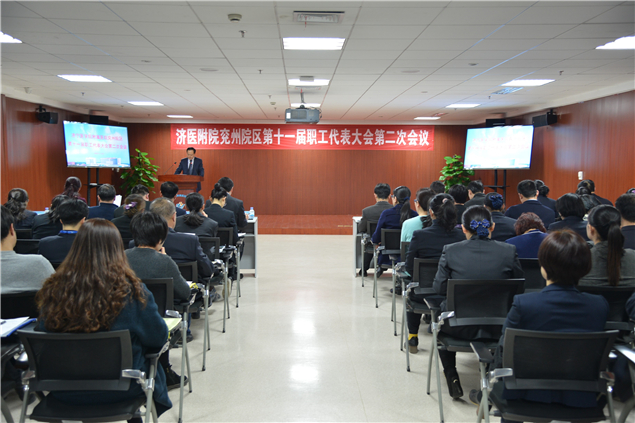 凝聚共识促发展 扬帆奋进谱华章——我院隆重召开第十一届职工代表大会第二次会议2.jpg