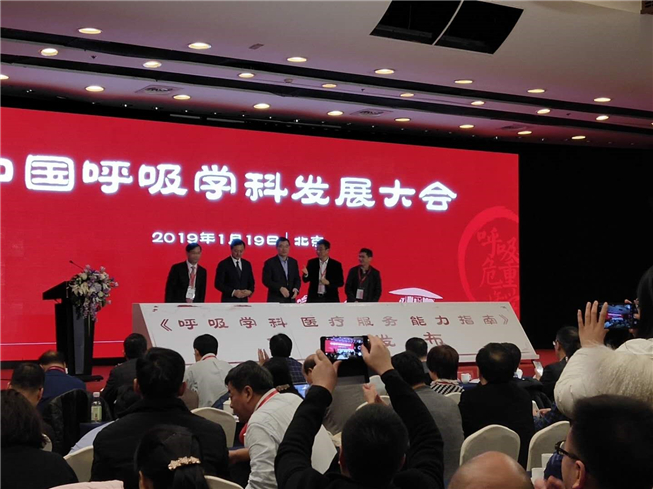 医院通过国家PCCM规范化认证_副本.jpg