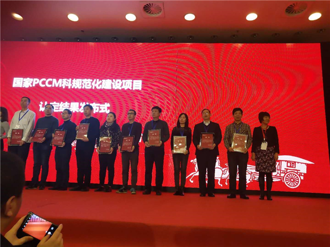 医院通过国家PCCM规范化认证2_副本.jpg