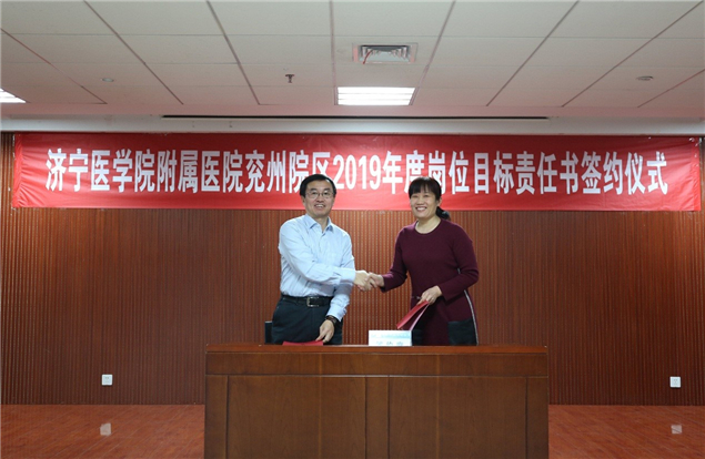 医院举行2019年岗位目标责任书签订仪式4.jpg