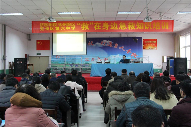 普及急救知识，提高校园应急意识——我院走进兖州区第六中学开展急救知识培训1.jpg