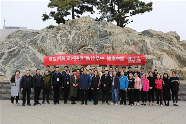 健康出发 温暖同行——我院开展“防治卒中 健康中国”健步走活动1.jpg