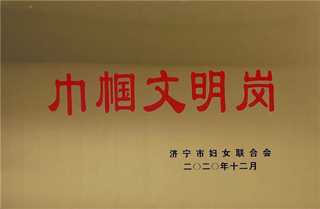 铿锵玫瑰 不负韶华—医院内分泌科荣获济宁市巾帼文明岗荣誉称号2.jpg