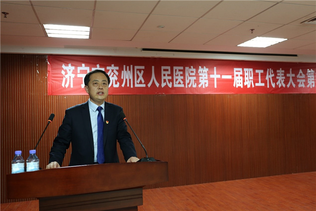 踏上新征程 奋进新时代—医院隆重召开第十一届职工代表大会第四次会议1.jpg