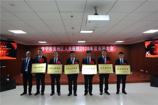 砥砺奋进！济医附院兖州院区召开2020年度表彰大会7.jpg