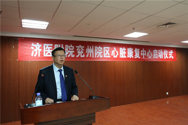 济医附院兖州院区心脏康复中心正式启动2.jpg