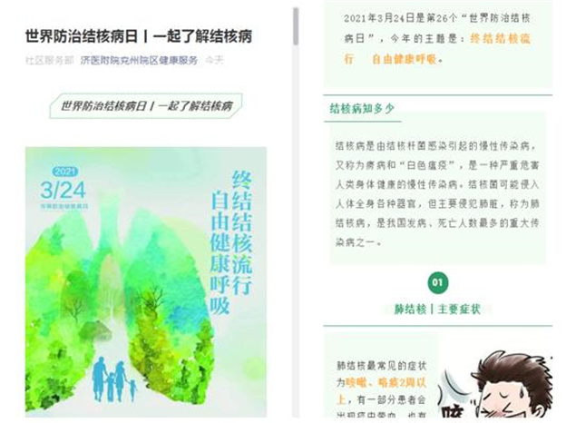 我院举办“3.24世界防治结核病日”系列宣传活动6.jpg