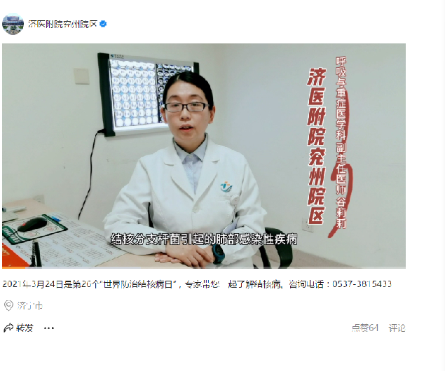 我院举办“3.24世界防治结核病日”系列宣传活动7.png