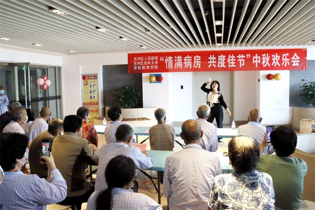 情满中秋  爱在病房——医院举办迎中秋欢乐会活动6.jpg