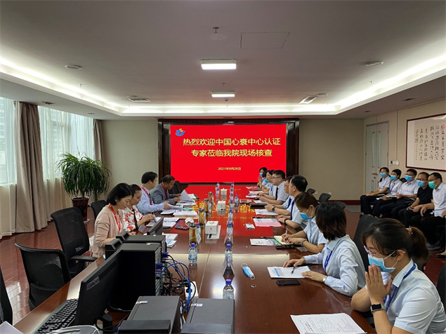 中国心衰中心专家组来院进行心衰中心现场核查认证1.jpg