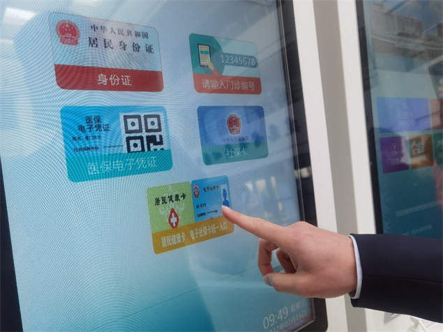 【我为群众办实事典型案例】济宁市兖州区人民医院：智慧医疗持续提升患者就医体验3.jpg