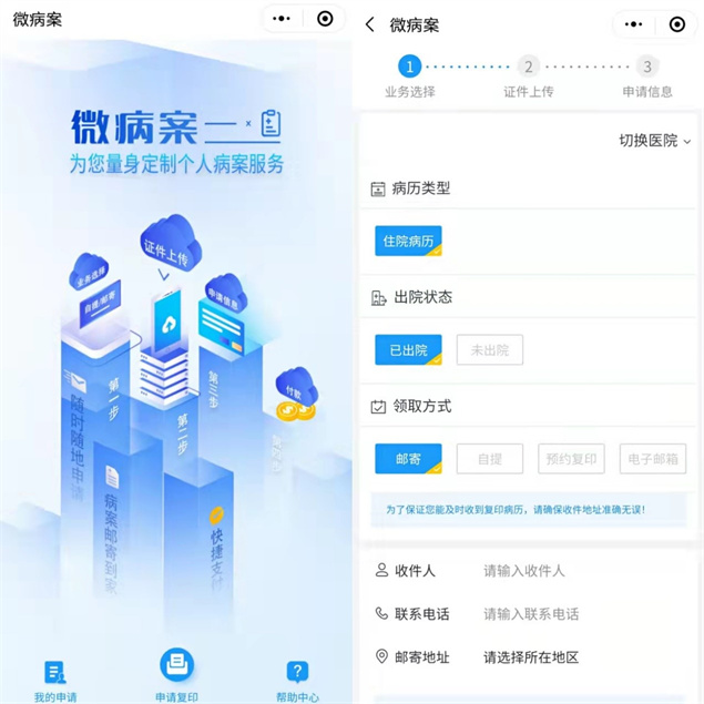 【我为群众办实事典型案例】济宁市兖州区人民医院：智慧医疗持续提升患者就医体验6.jpg