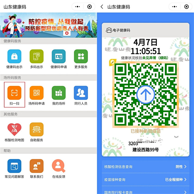 【温馨提示】进入济宁市第三人民医院请扫“场所码”，凭码就诊更放心！2.jpg