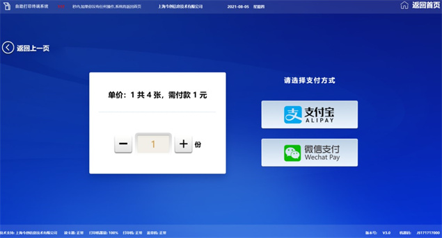 再添便民新举措 济宁市第三人民医院可以自助打印病历啦！5.jpg