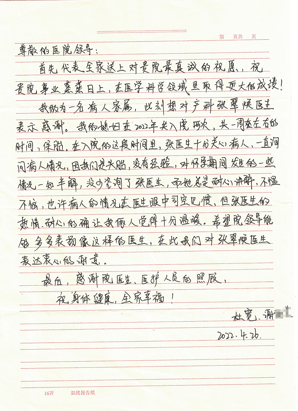 4.26.jpg