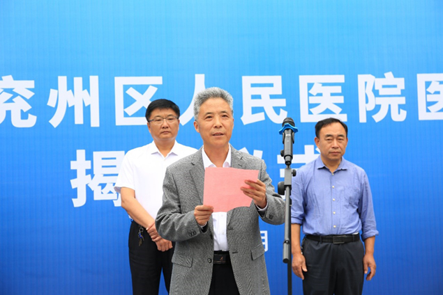 济宁市兖州区人民医院医共体揭牌成立7.jpg