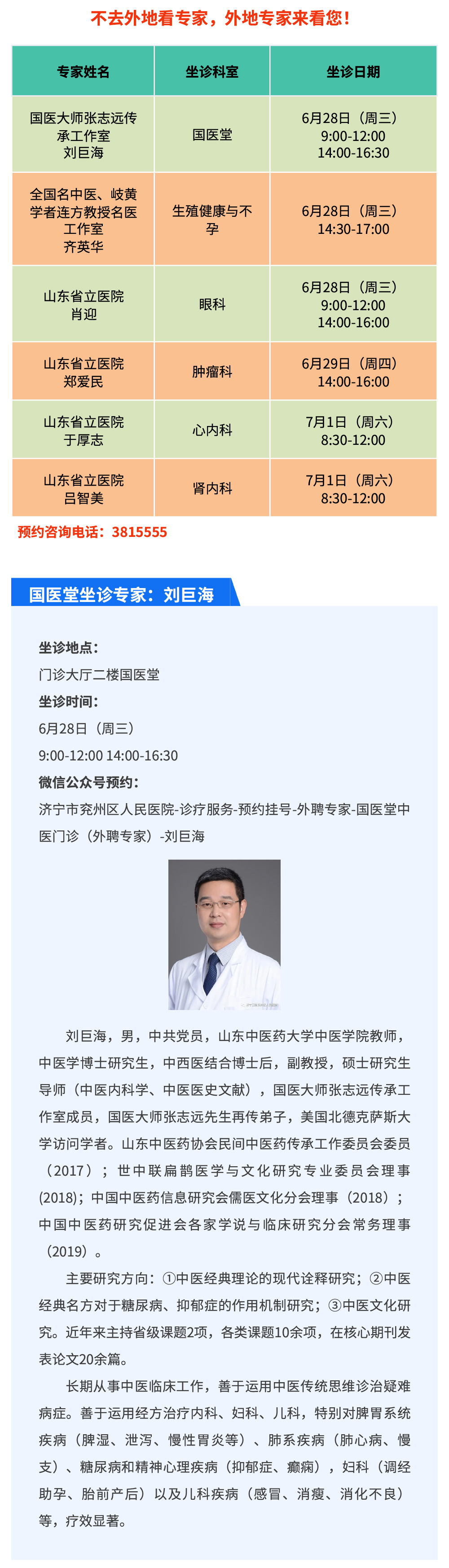 名医1.jpg