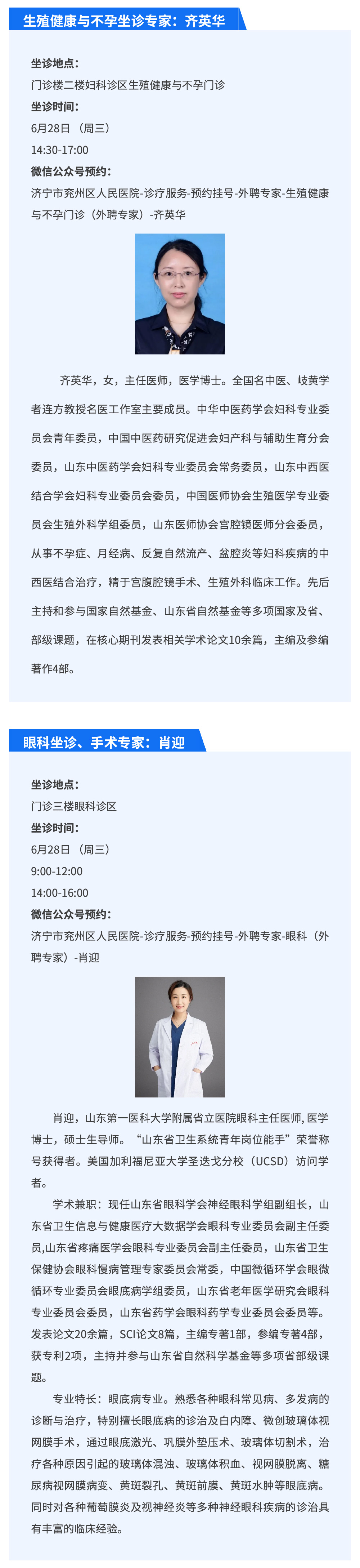 名医2.jpg