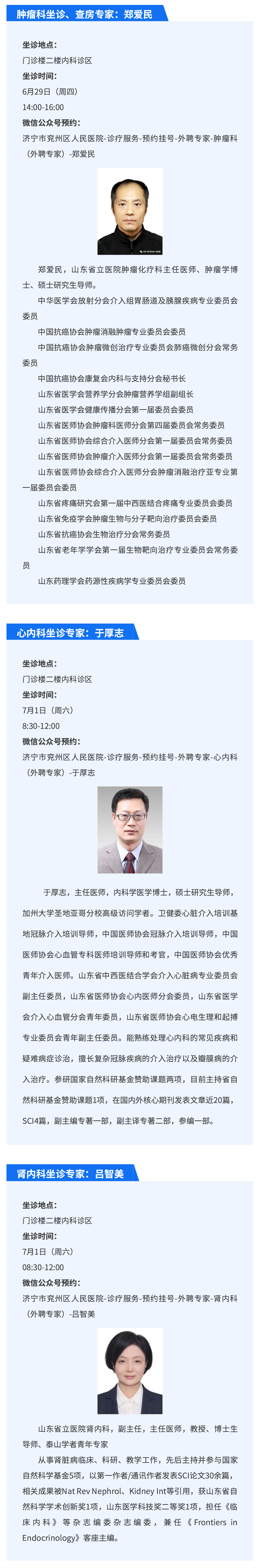 名医3.jpg