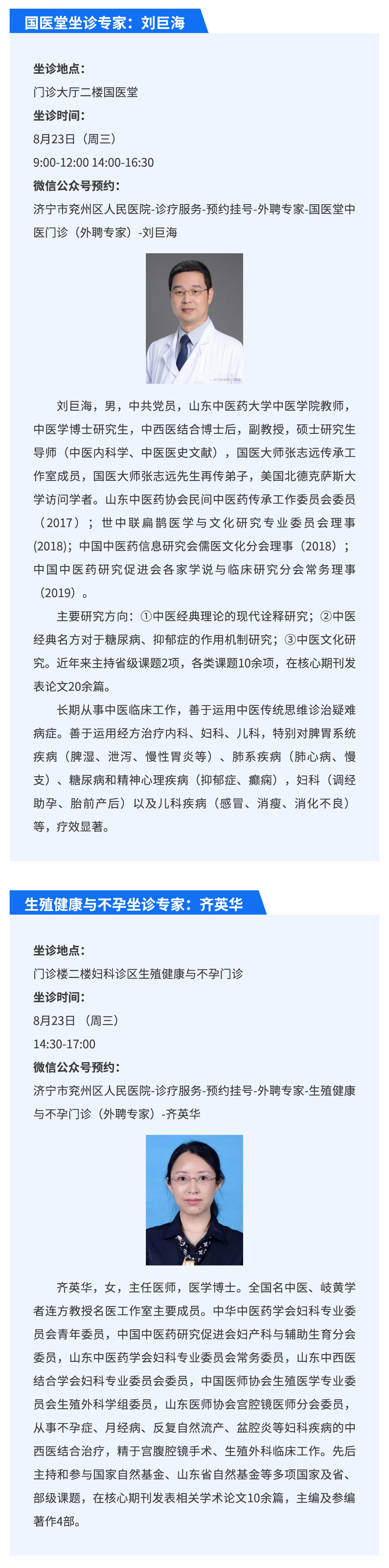 名医来兖2.jpg