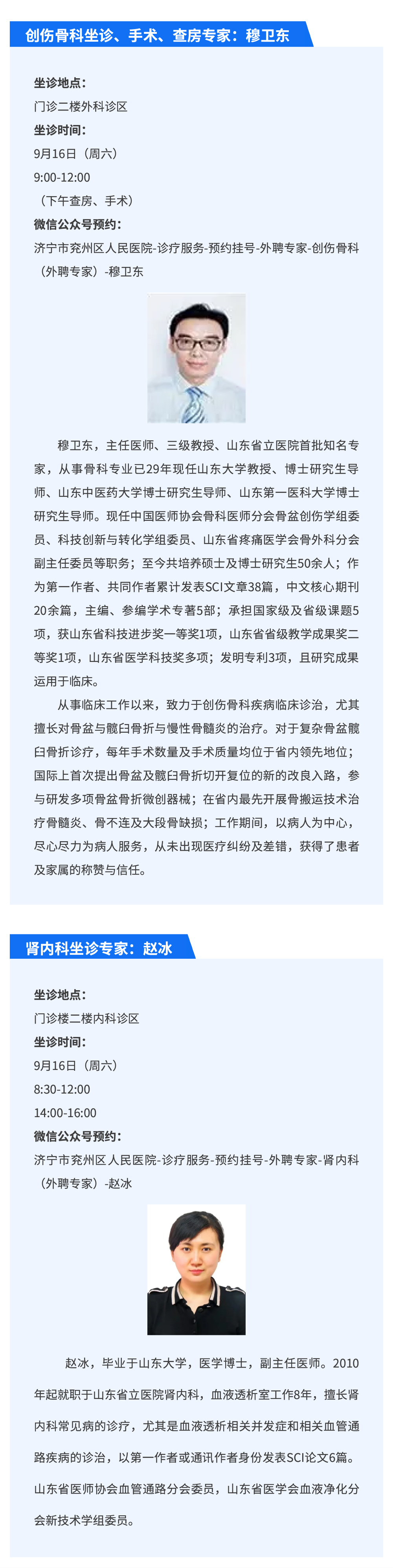 名医来兖3.jpg