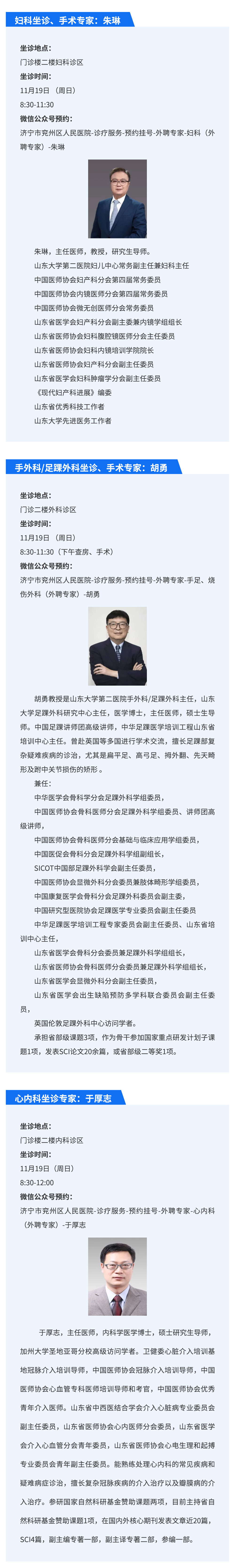 名医来兖2.jpg