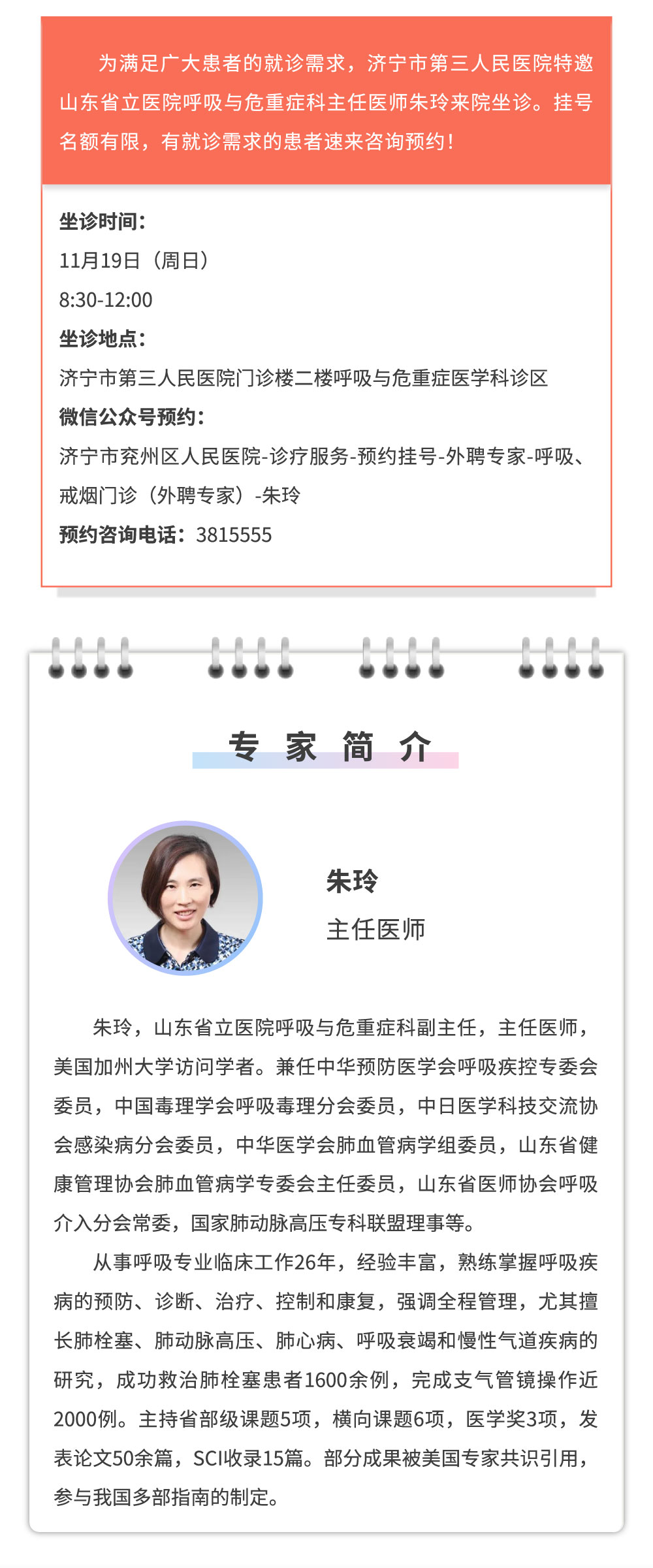 朱玲.jpg