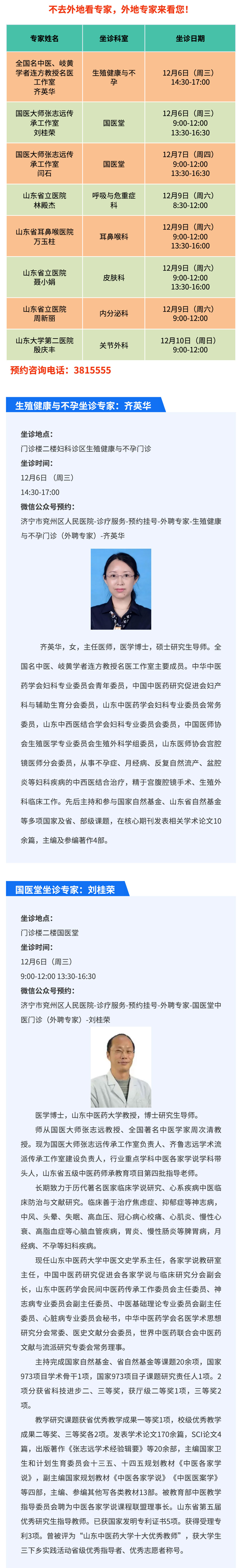 1名医1.jpg