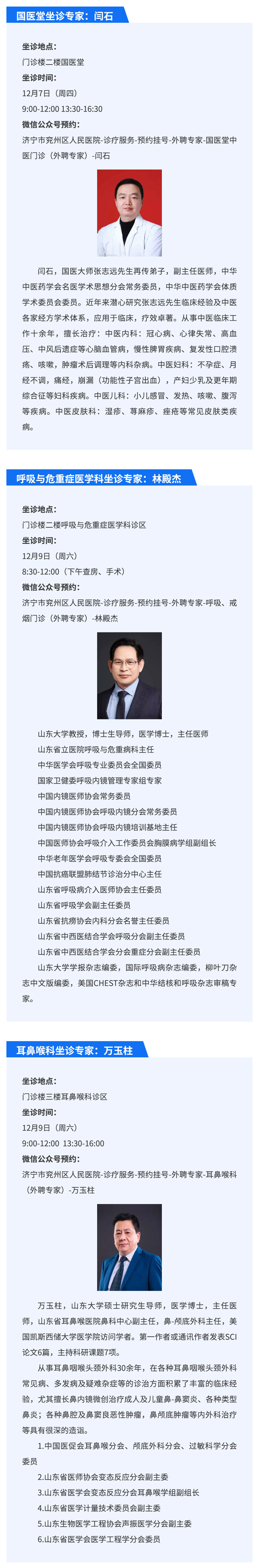 1名医2.jpg