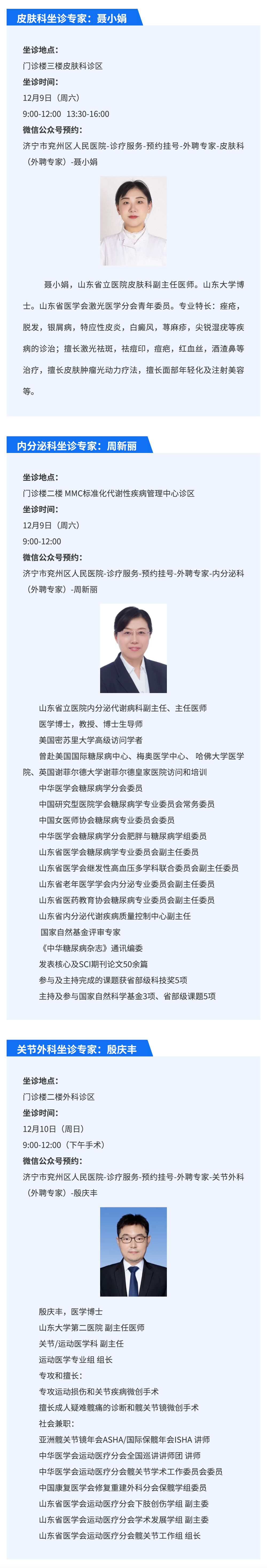 1名医3.jpg