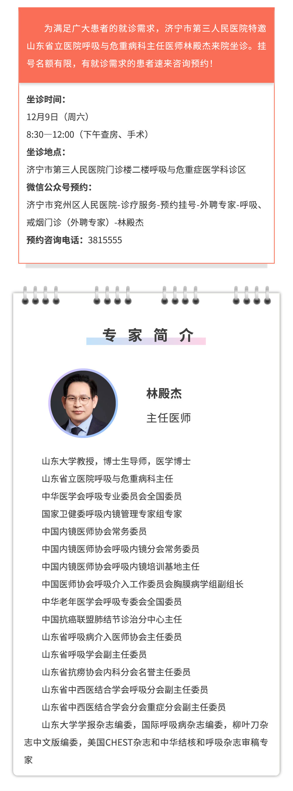 5林殿杰.jpg