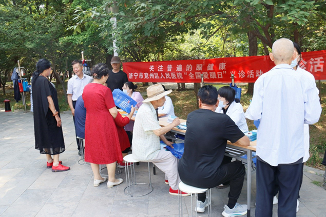 关注普遍的眼健康1.jpg