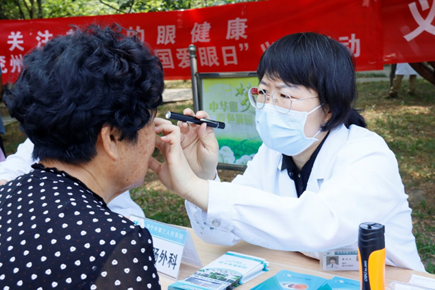 关注普遍的眼健康2.jpg