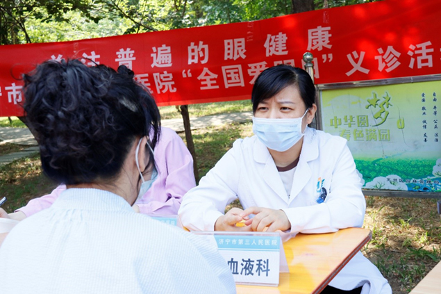 关注普遍的眼健康4.jpg