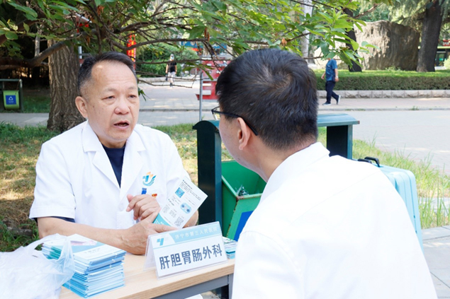 关注普遍的眼健康5.jpg