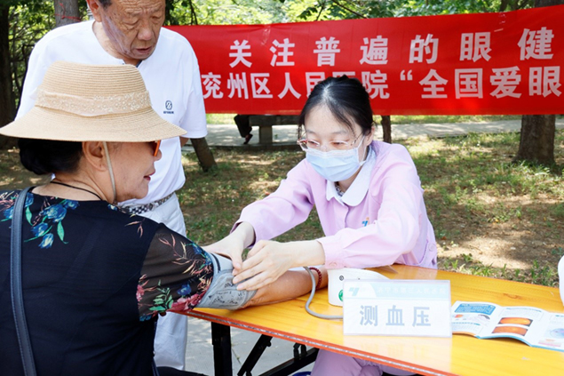 关注普遍的眼健康6.jpg